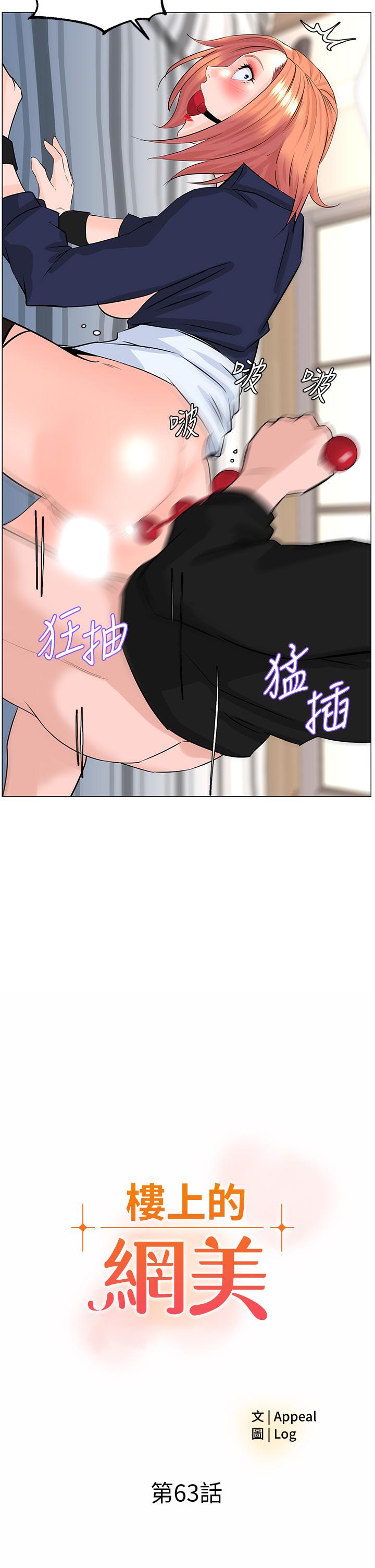 第63話-姐妹通吃 - 第5.jpg页