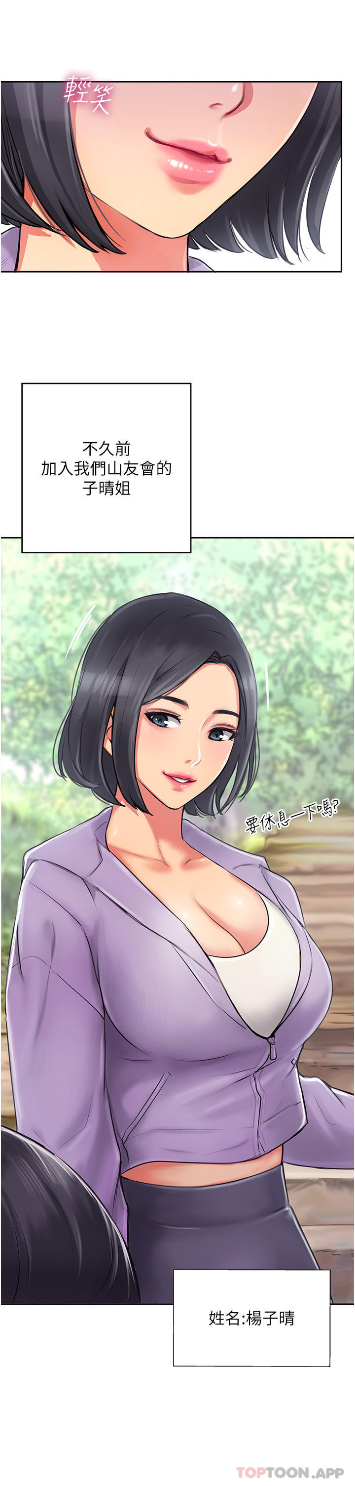 第1话-同好会的另类目的 - 第7.jpg页