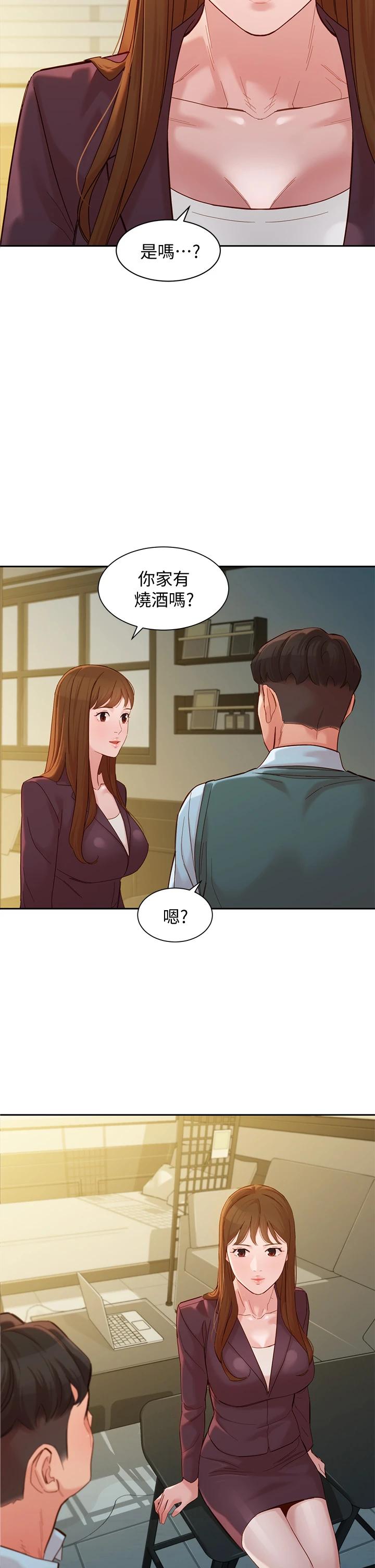 第59話-你可以現在挽回我 - 第2.jpg页