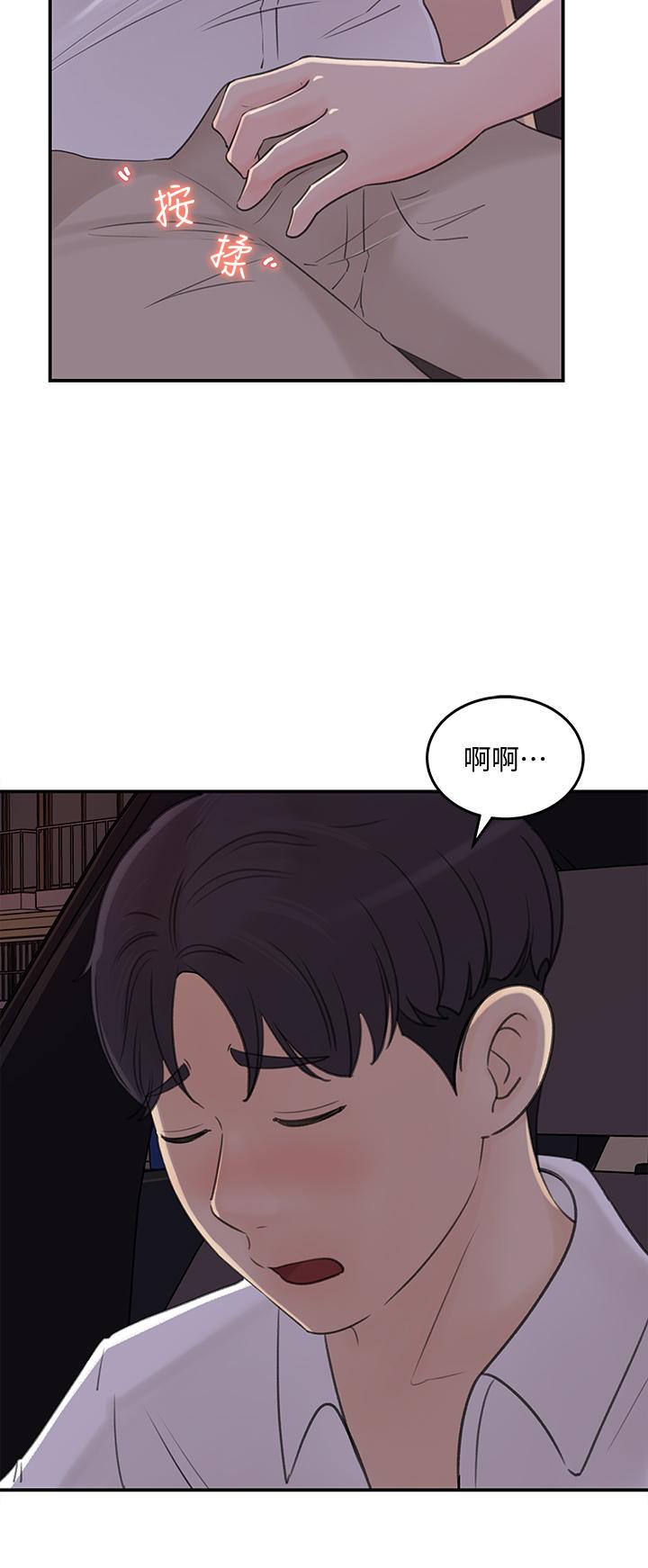 第33話-車內的熾熱喘息 - 第2.jpg页