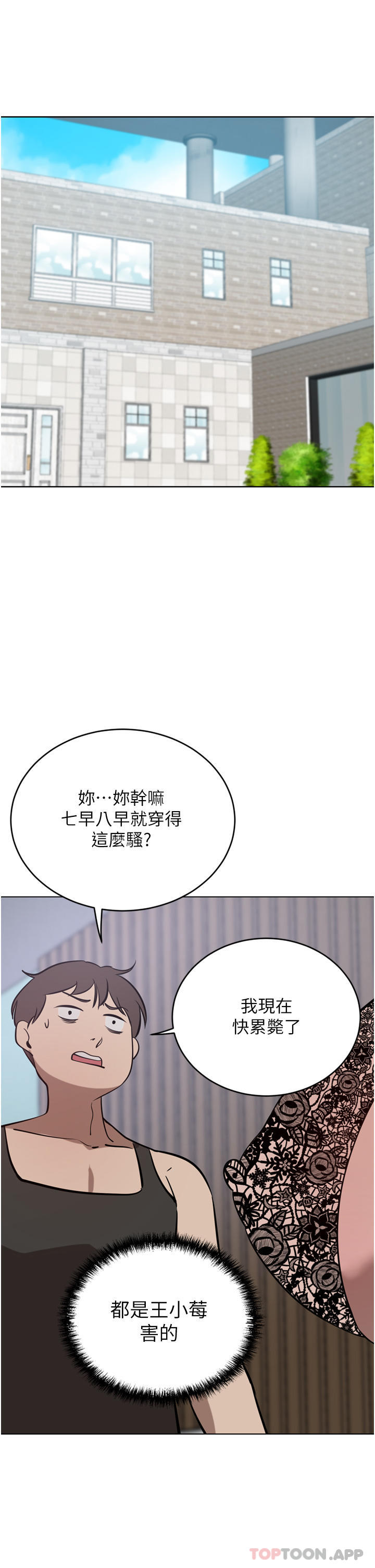 第41话-我想插妳的处女肛门 - 第4.jpg页