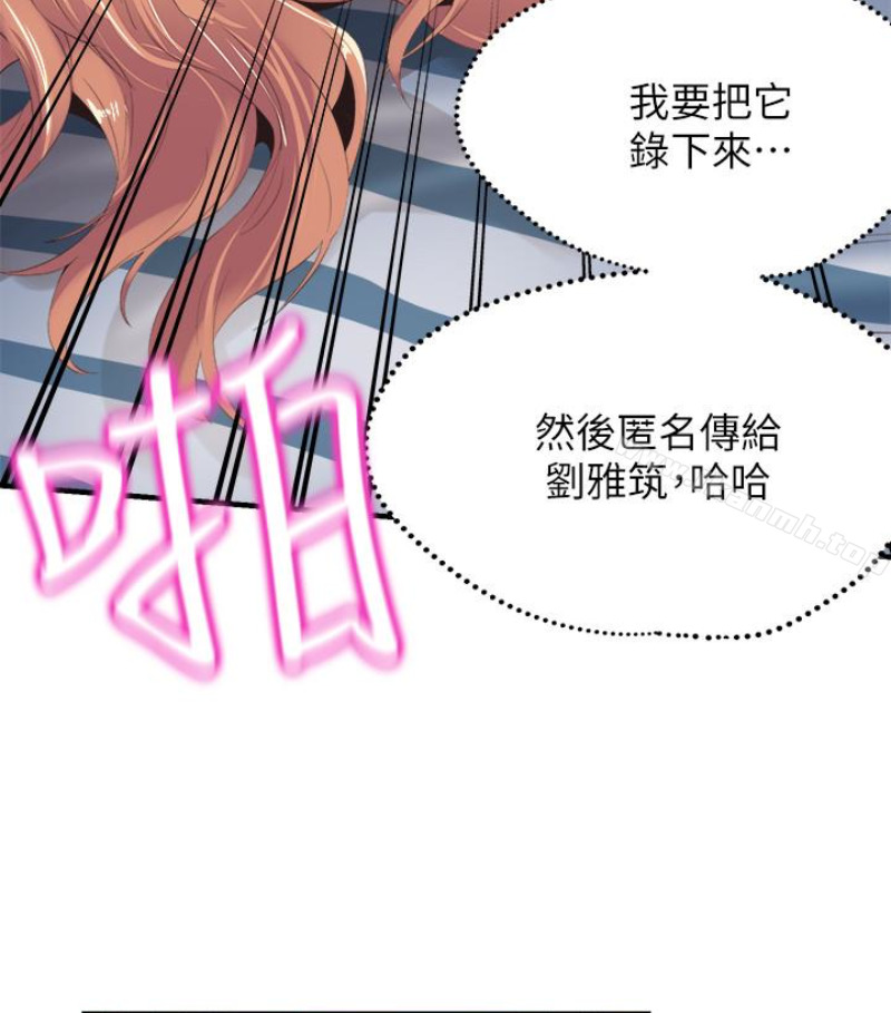 第17话-学姐，妳不用摸就湿了 - 第92.jpg页