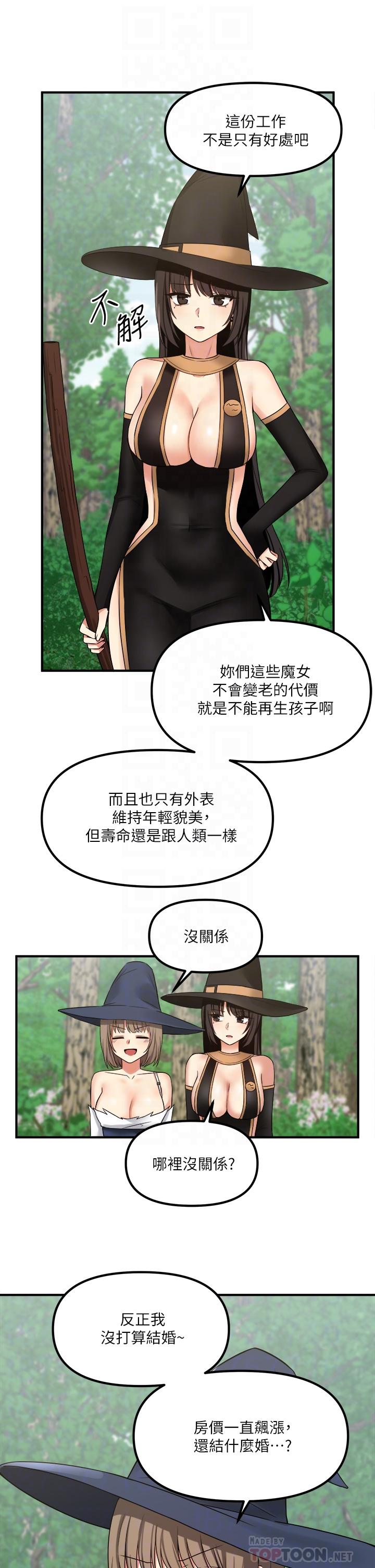 第17話-魔女有喜歡的人嗎 - 第14.jpg页