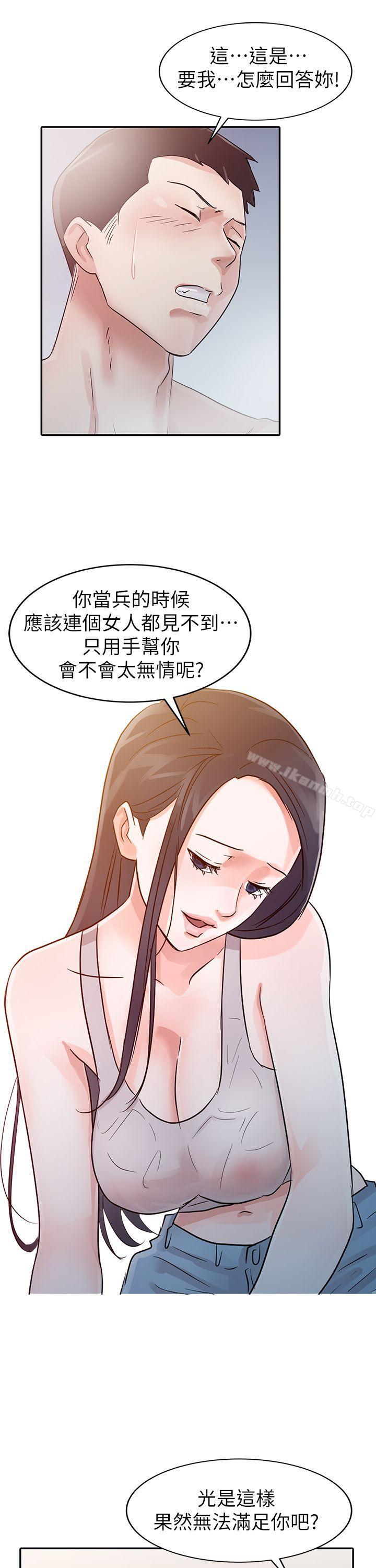 第4话 - 第18.jpg页