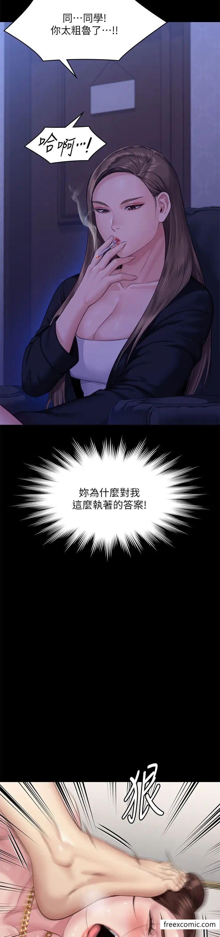 第306话-被野兽凌虐的地方妈妈 - 第42.jpg页
