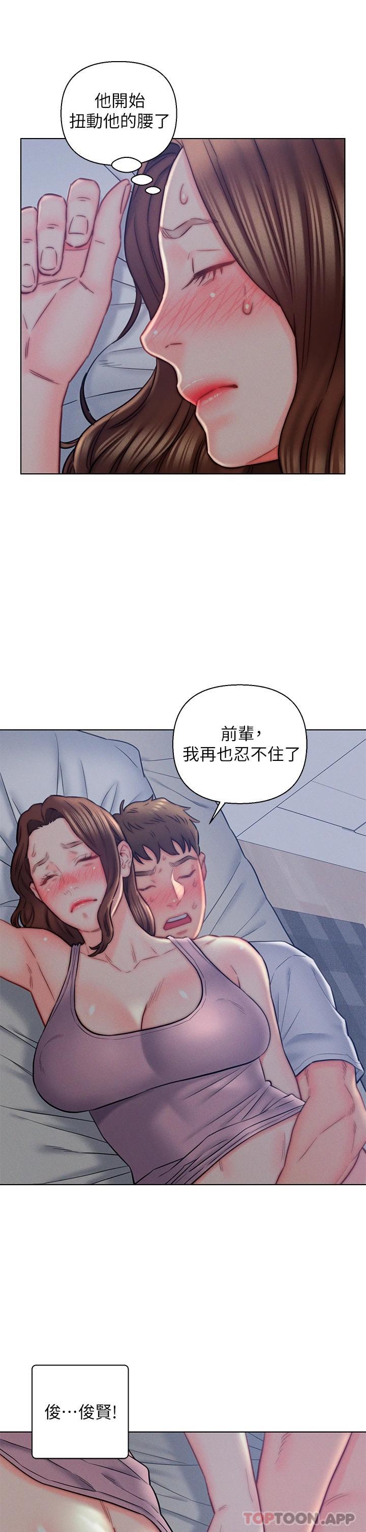第15話-我沒資格當岳母 - 第13.jpg页