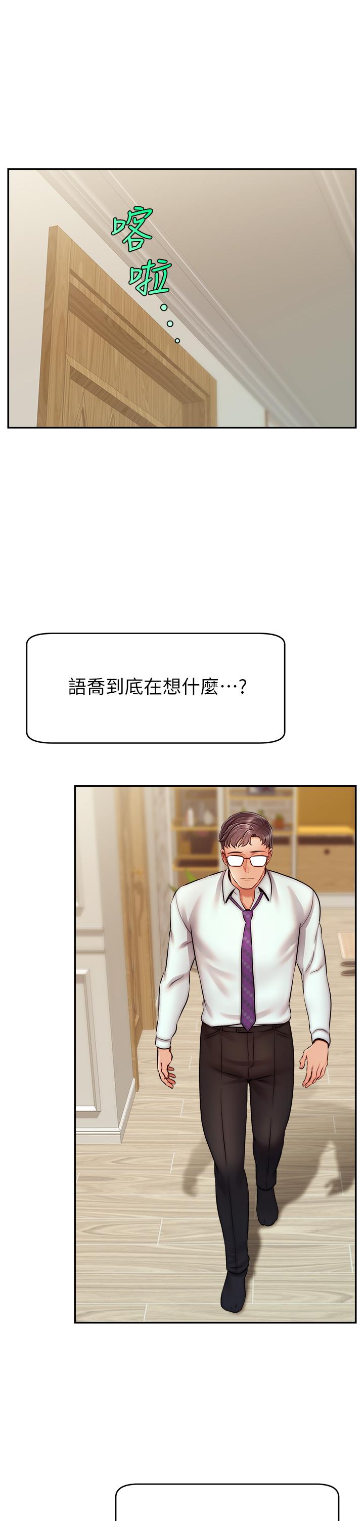 第45話-濃烈的情慾之味 - 第32.jpg页