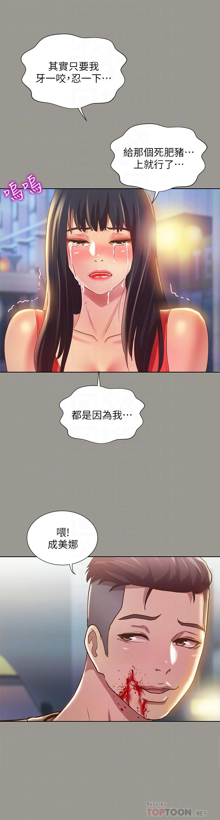 第69話-不同世界的人 - 第8.jpg页