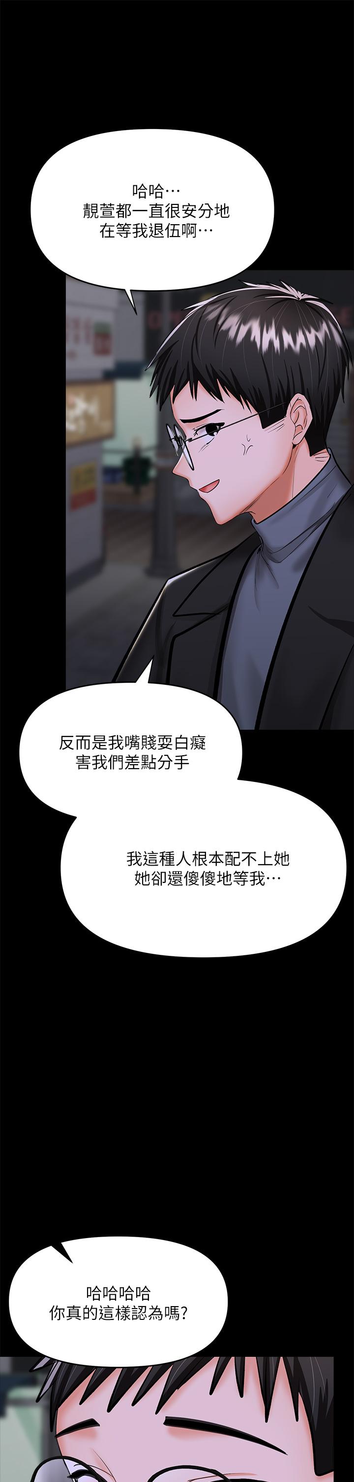 第23話-在家打炮打到爽 - 第43.jpg页