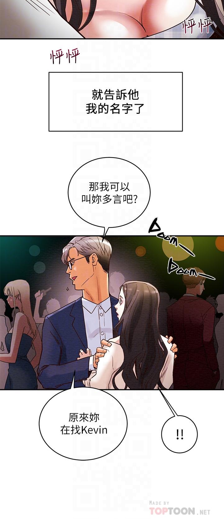 第3话-我比你老婆更棒吧 - 第18.jpg页