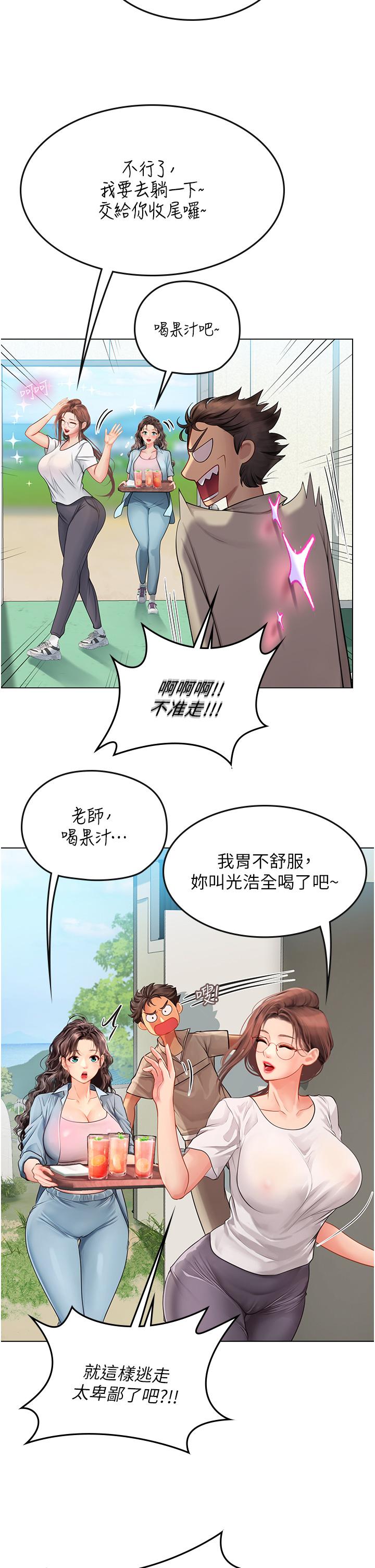 第28話-你的嘴唇，好軟 - 第59.jpg页