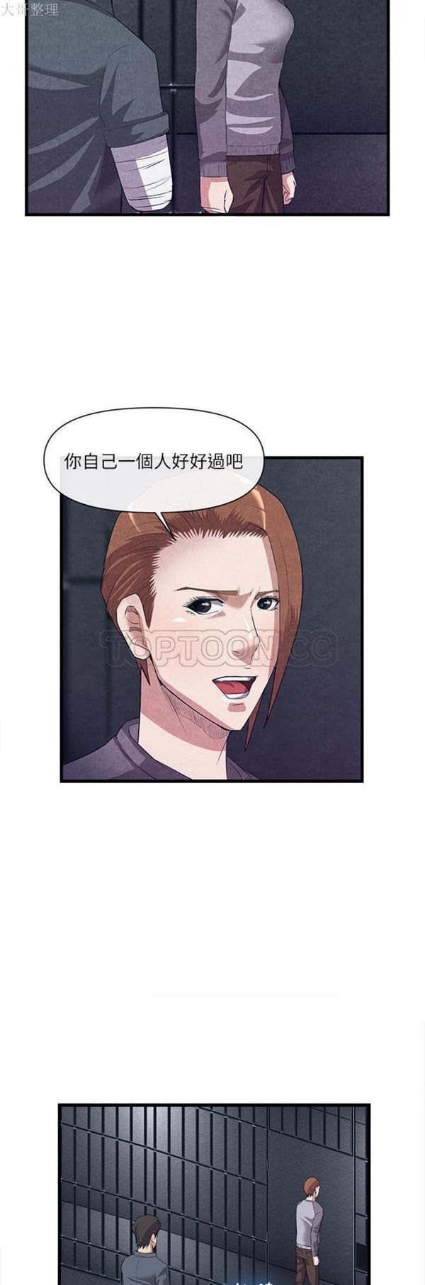 第 31 话 - 第14.jpg页