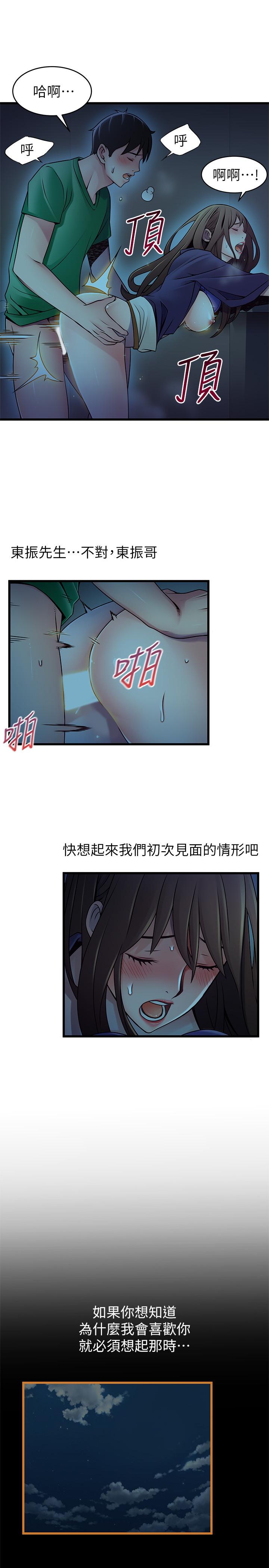 第70話-東振和世琳的初見 - 第7.jpg页