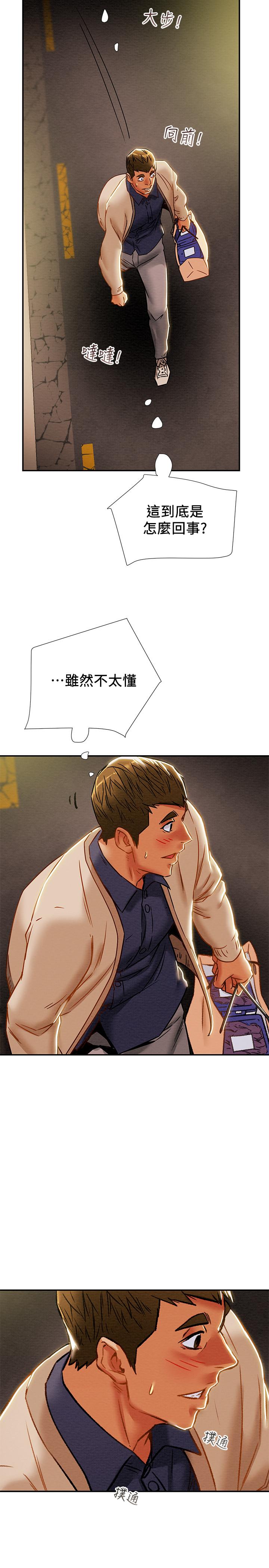 第39话-姐夫目击的有趣场面 - 第45.jpg页