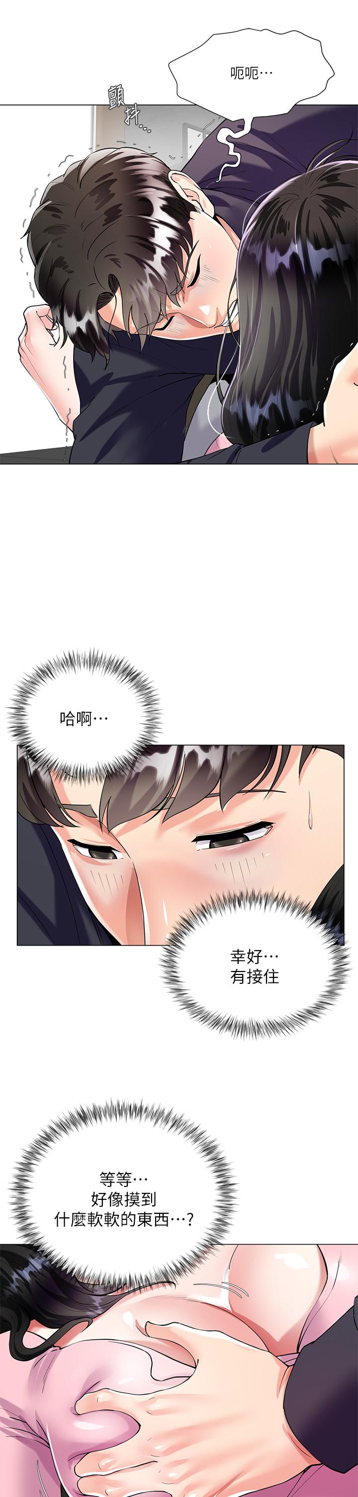 第1話-貪圖哥哥的女人 - 第49.jpg页