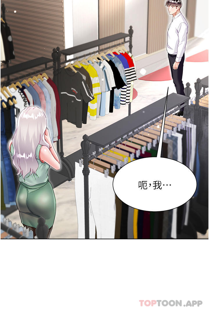 第48话-我的胸部美吗？ - 第35.jpg页