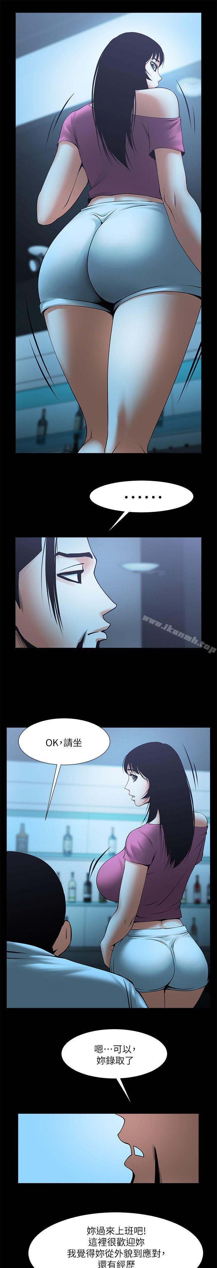 第18話-銀夏的秘密面試 - 第20.jpg页
