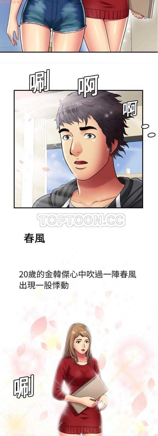 第 29 话 - 第29.jpg页