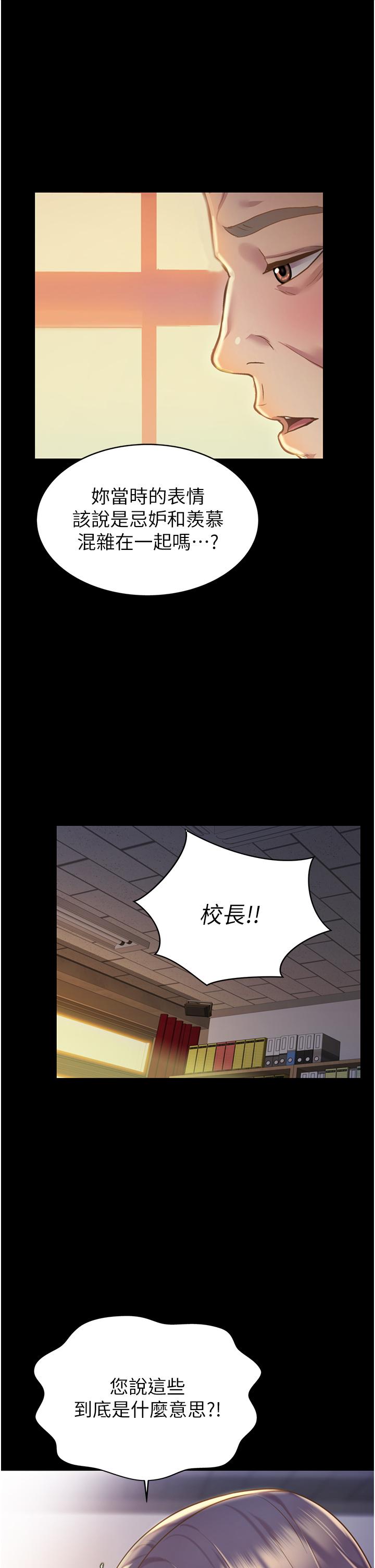 第11話-身為女人的悸動 - 第23.jpg页