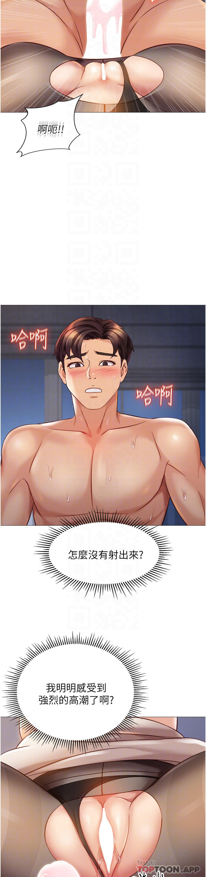 第93话-葛格，快射进来♥ - 第16.jpg页