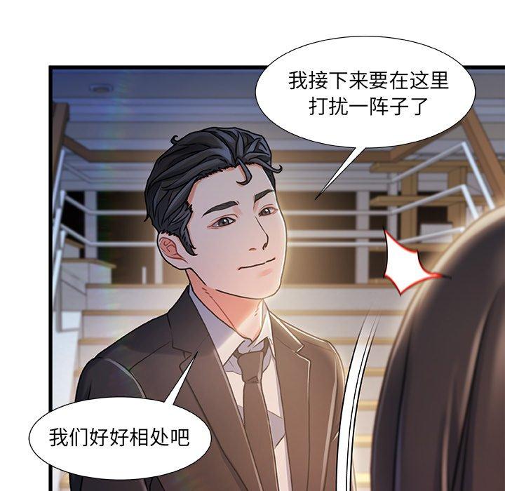 第 10 话 - 第113.jpg页