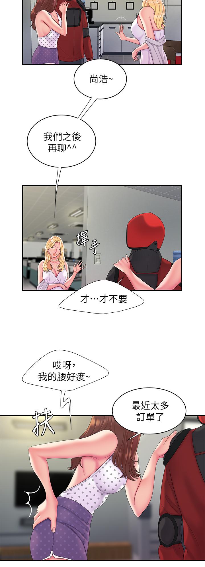 第55話-最終話-最後的外送地址是你的心 - 第5.jpg页