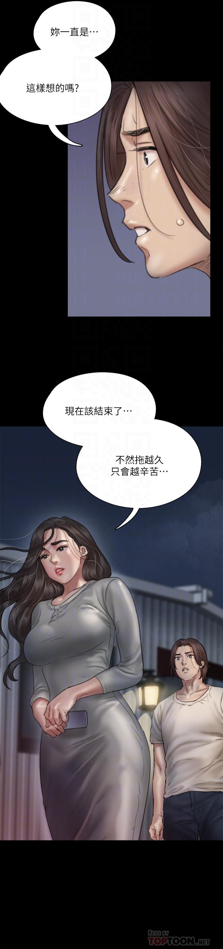第49話-對寶妍的小穴癡狂 - 第12.jpg页