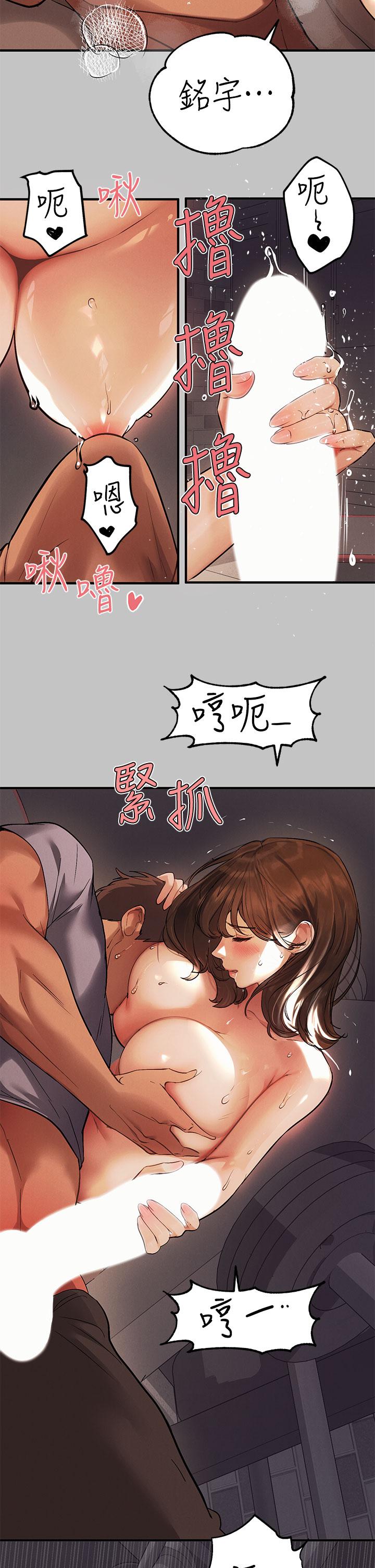 第66話-你自己放進來吧 - 第5.jpg页