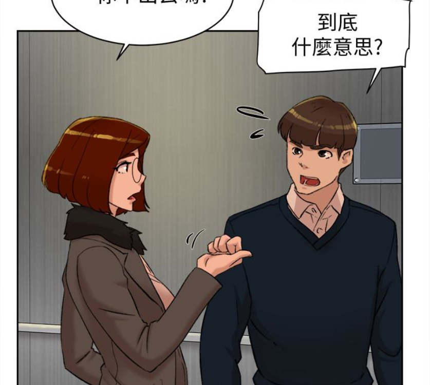 第95话-用身體換來的機會 - 第11.jpg页