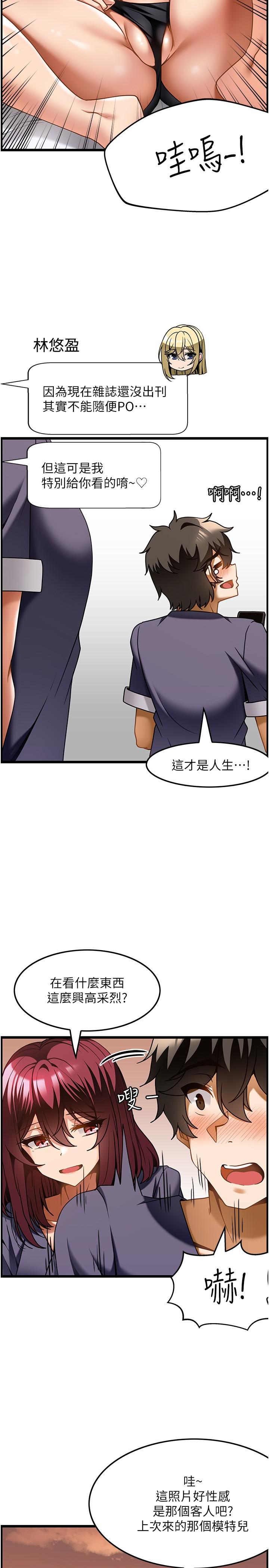 第18话-鲜嫩的鲍鱼 - 第15.jpg页