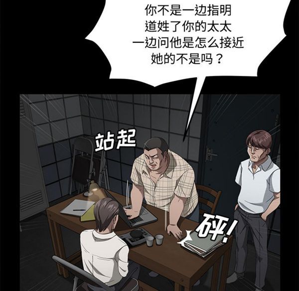 第 27 话 - 第76.jpg页