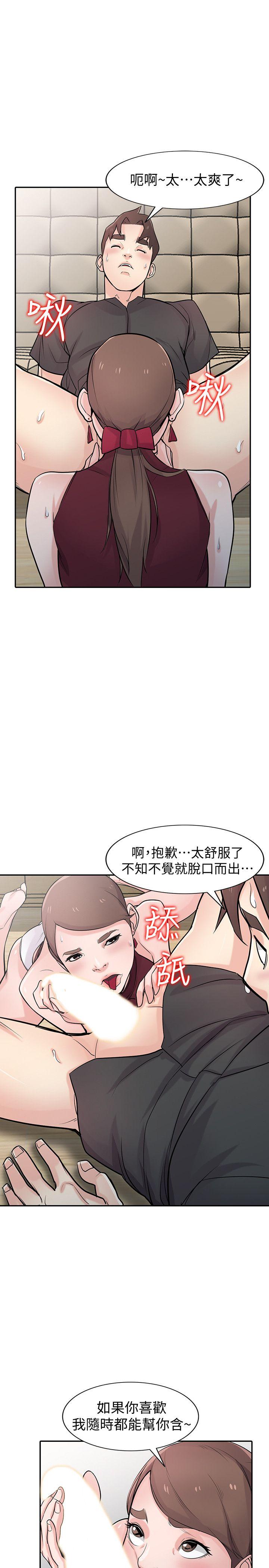 第43話-魅惑的友人前妻 - 第16.jpg页