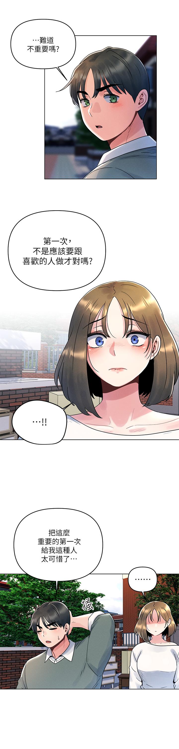 第6話-在同學體內爆射 - 第25.jpg页