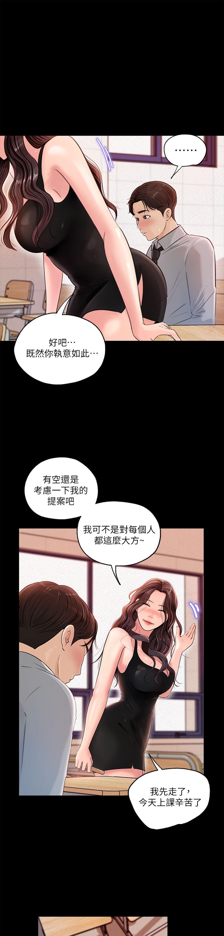 第1話-公事要冷酷，床事要火熱 - 第13.jpg页