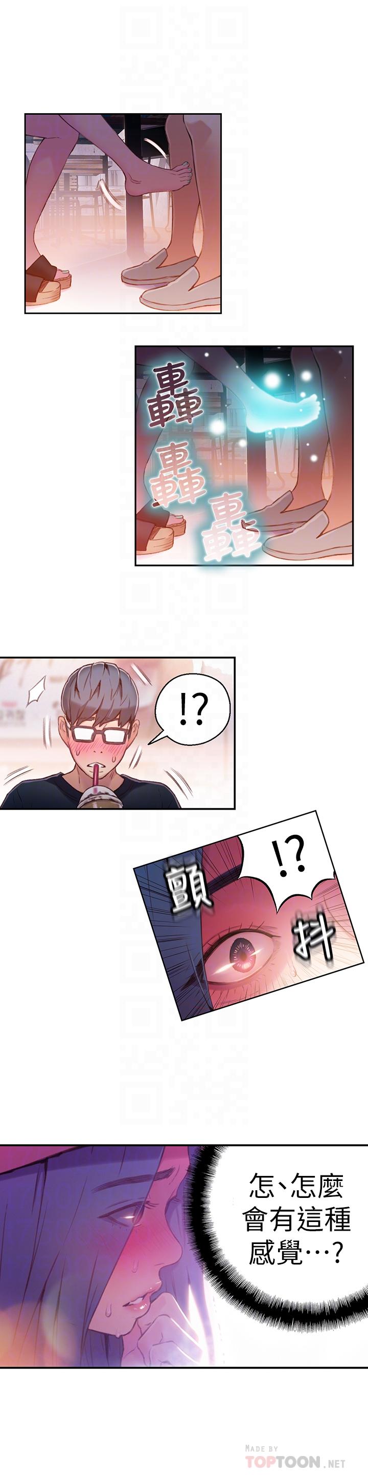 第27話-瞬間失去判斷力 - 第10.jpg页