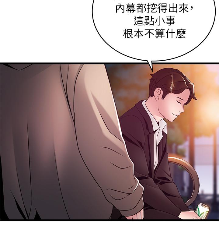 第102話-金東振和劉世琳搞上了？ - 第25.jpg页