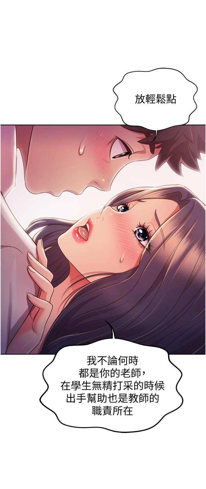 第19話-今天破例幫你一次 - 第41.jpg页