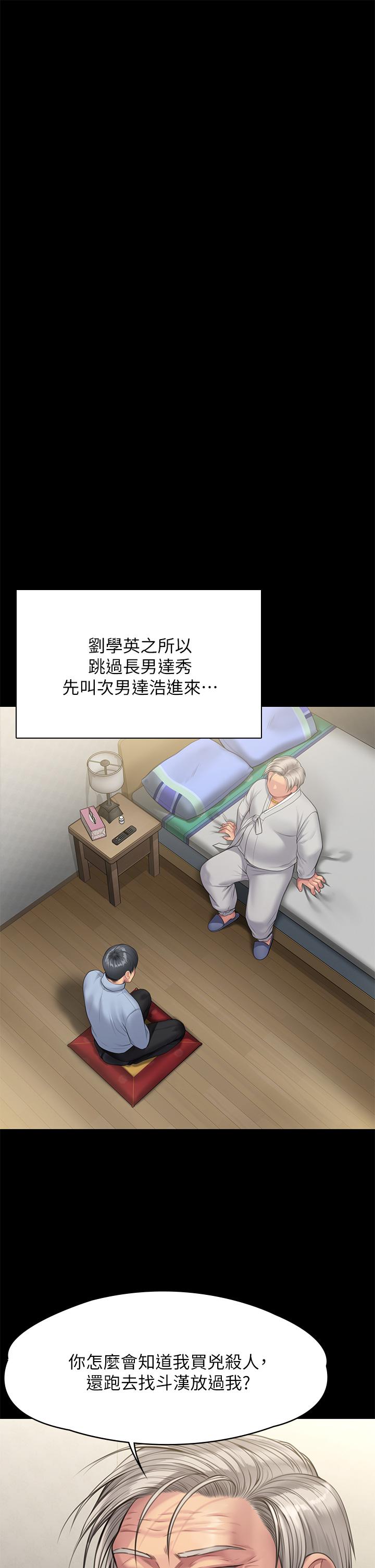 第240話-讓你再睡一次竣彪媽媽 - 第52.jpg页