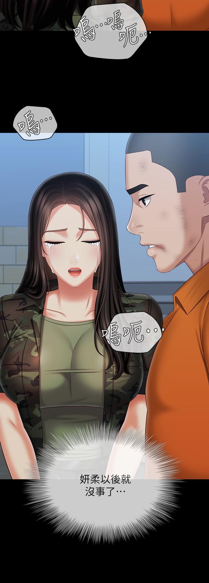第108话-意外公开的实情 - 第25.jpg页