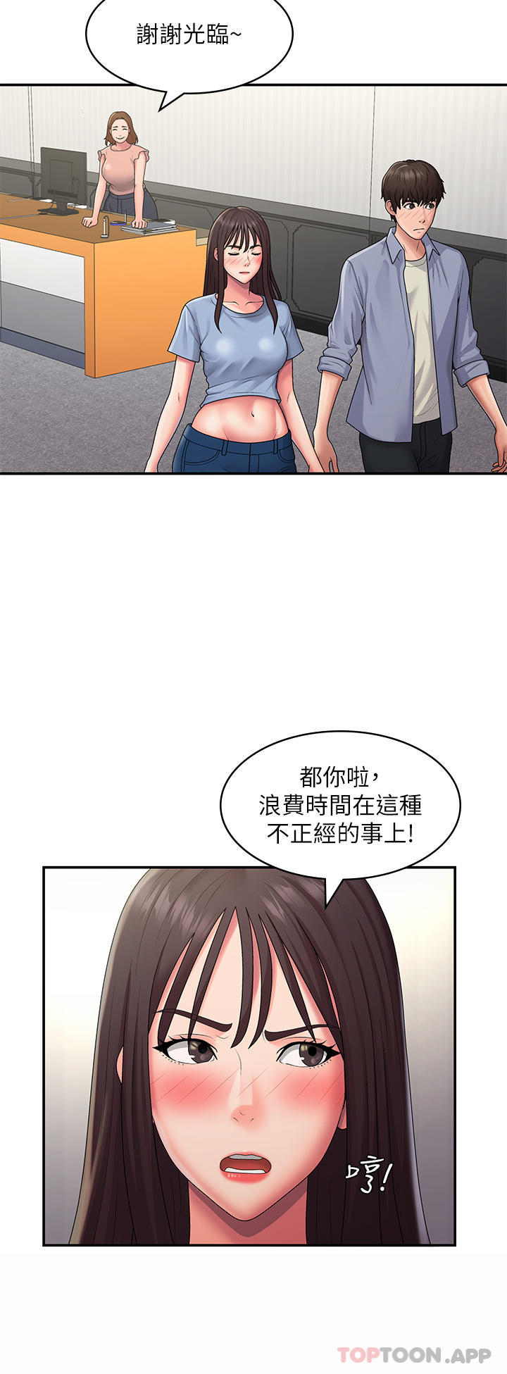 第48话-贪恋肉棒的姐妹花 - 第7.jpg页
