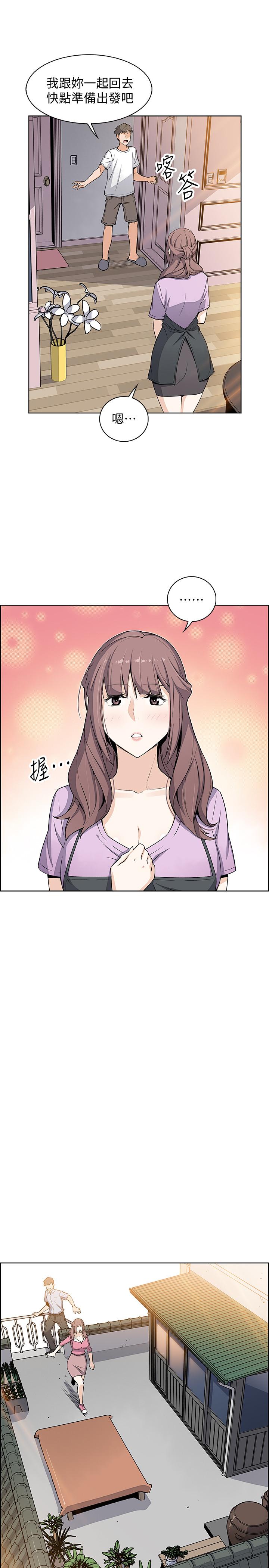 第22話-找上正玄的另一個高利貸業者 - 第13.jpg页