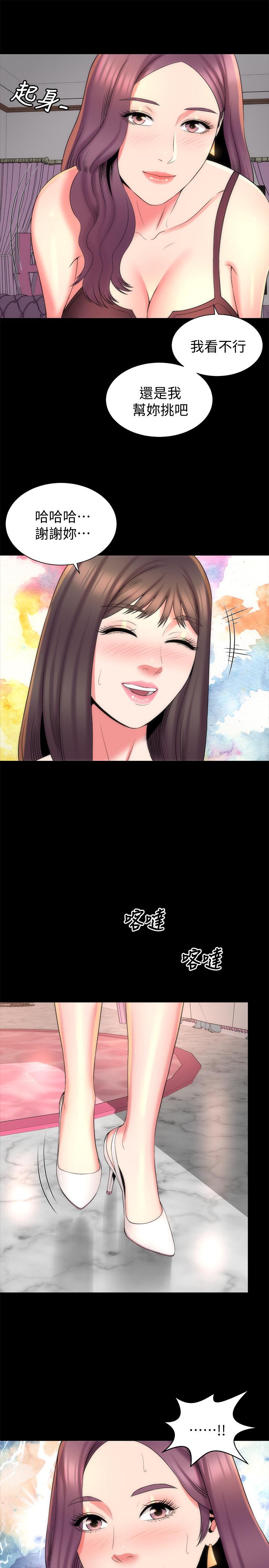第41話-用身體誘惑他應該會成功吧？ - 第19.jpg页