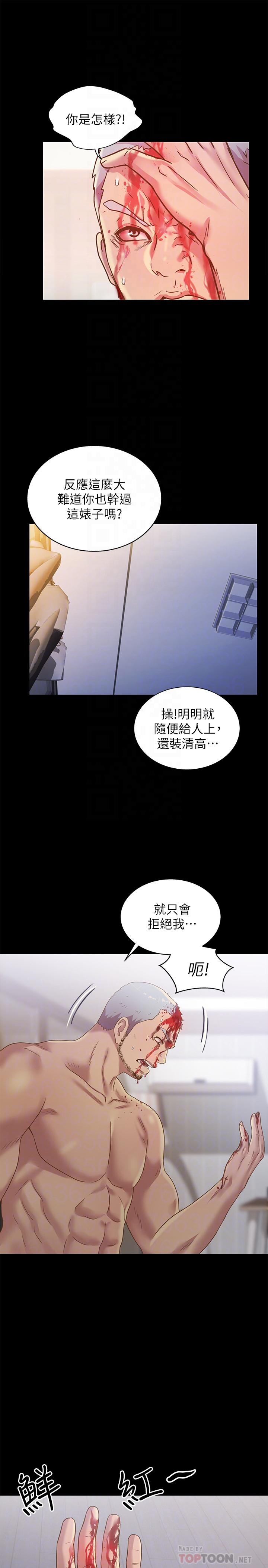 第67話-美娜的選擇 - 第11.jpg页