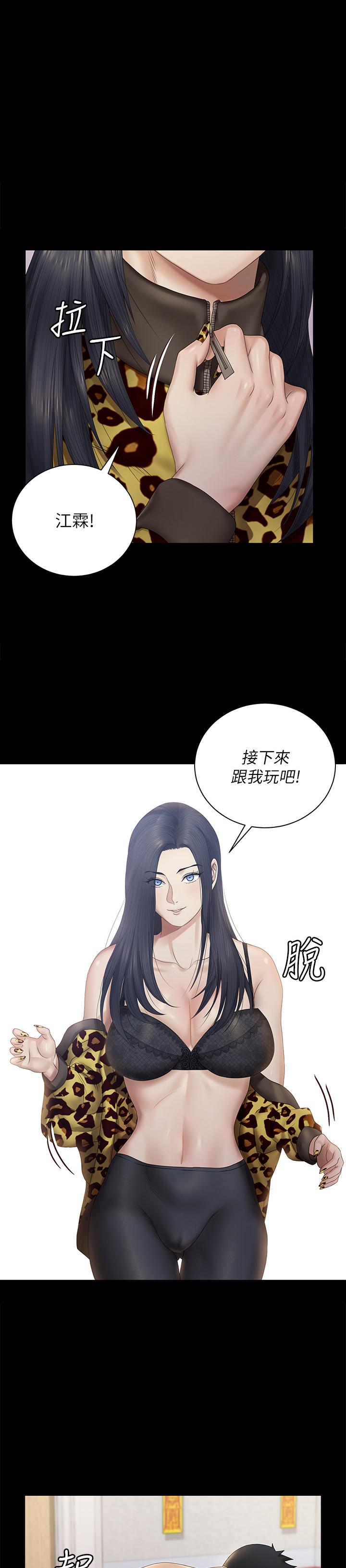 第157話-有在運動的女人果然不一樣 - 第1.jpg页