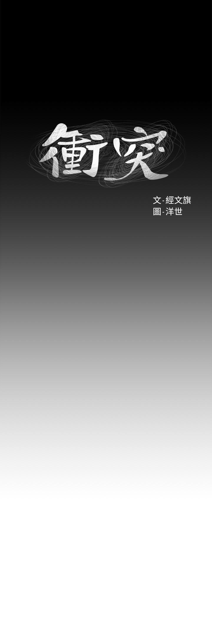 第104話-跟我自在舌吻的韶多 - 第3.jpg页