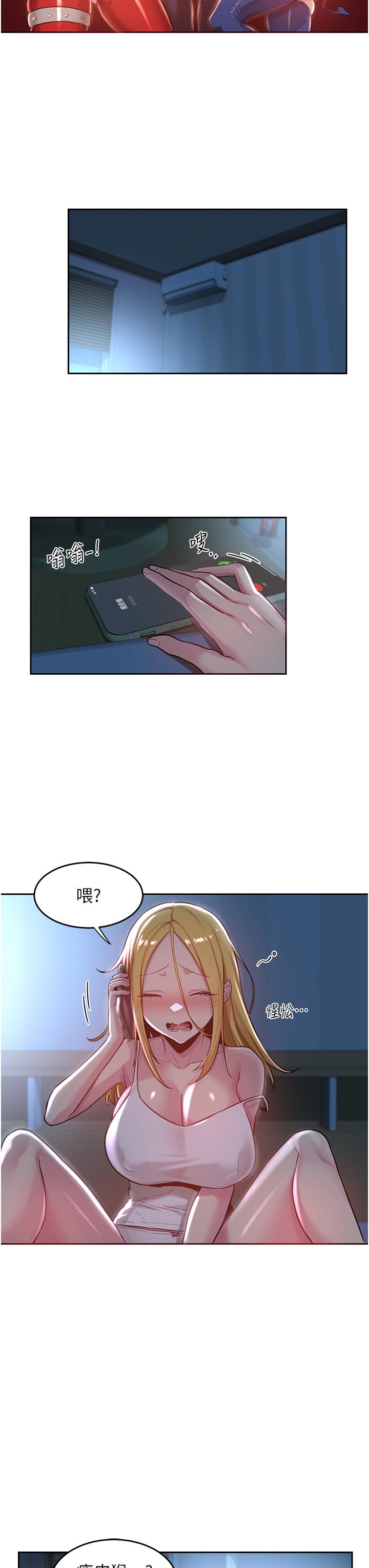 第36話-快連根拔起的深喉嚨 - 第15.jpg页