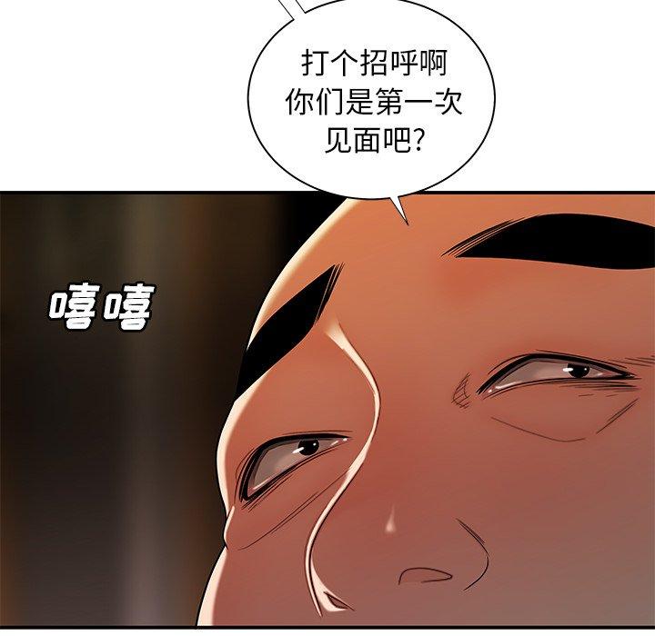 第 43 话 - 第87.jpg页