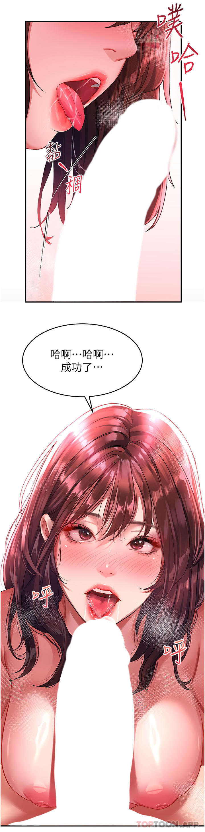 第43话-怀孕可以做爱吗 - 第8.jpg页