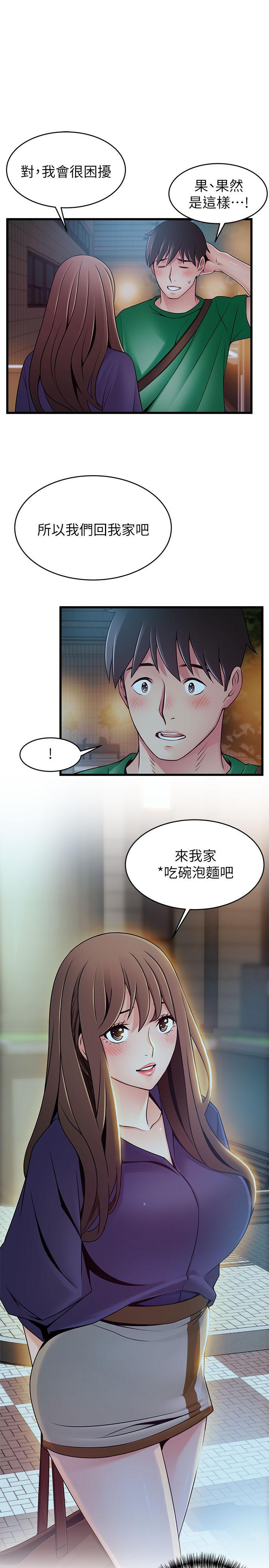 第72話-別有用心的邀約 - 第35.jpg页