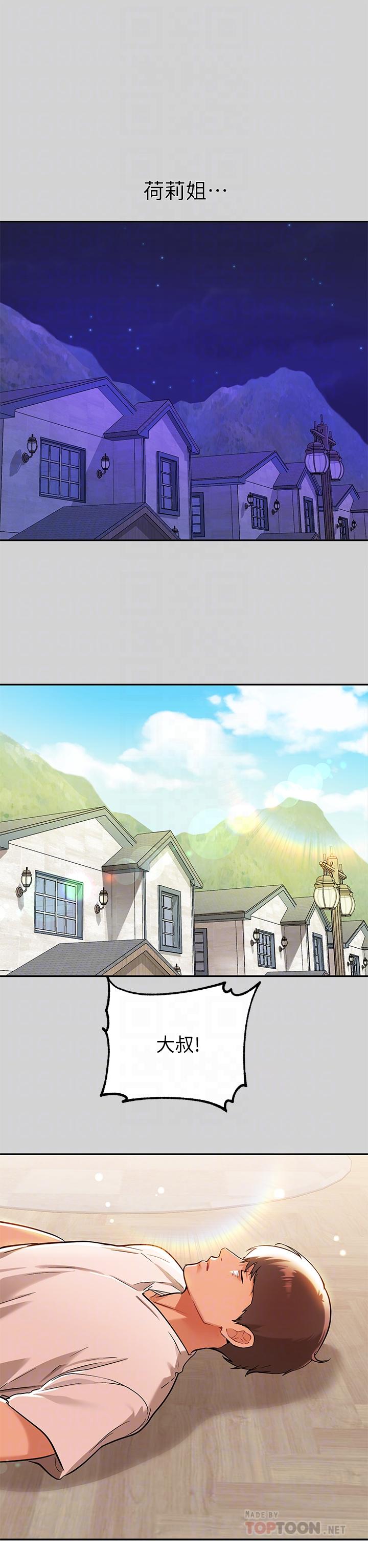 第19話-傲嬌娜莉的誘惑 - 第8.jpg页